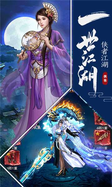 江湖侠客令满V版图2