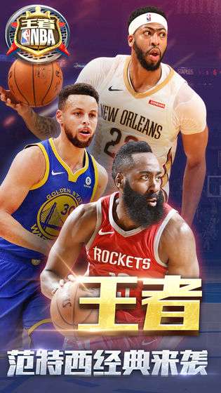 王者NBA2图2