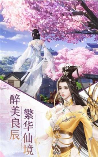 八荒剑缘图1