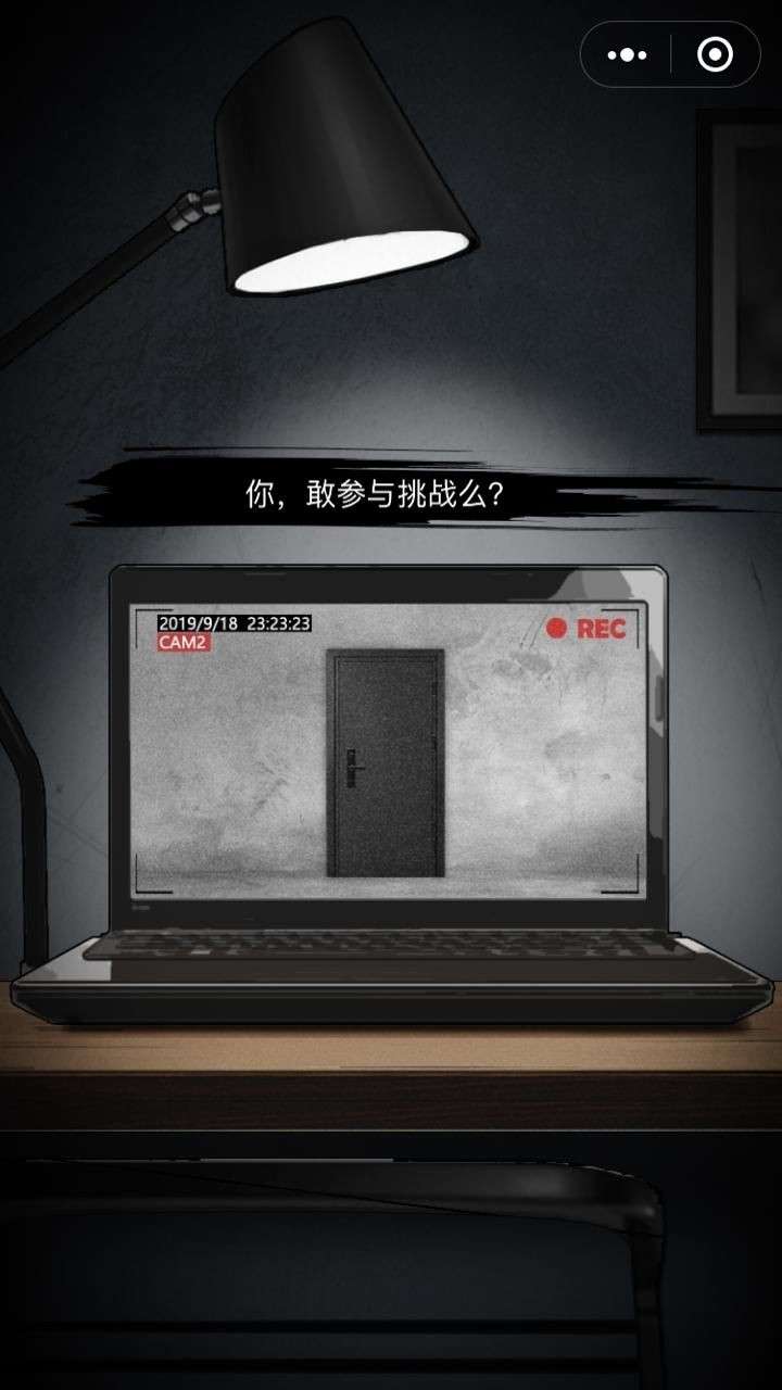 轮到你了揭秘篇图4