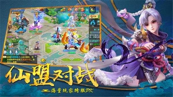 梦幻逍遥官网图4
