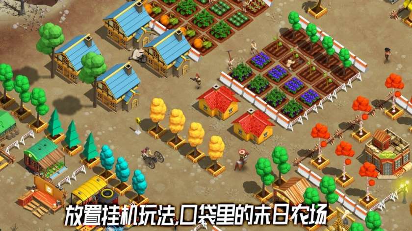 荒野农场图4