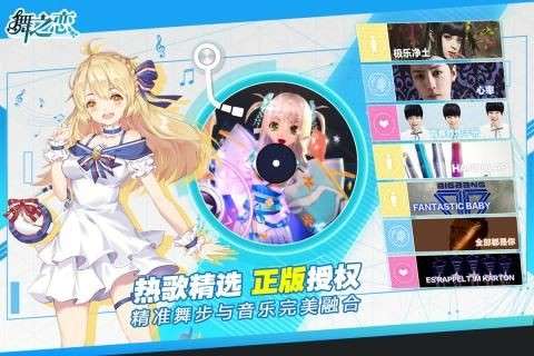 舞之恋图2
