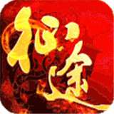 征途单机版