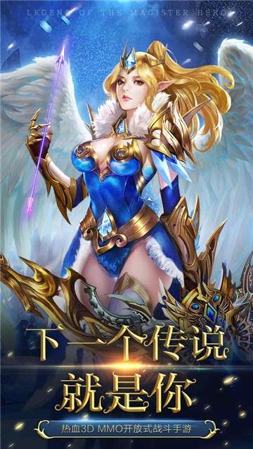 魔导英雄传说图5