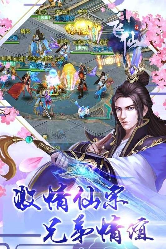 飞仙诀绿色版图4