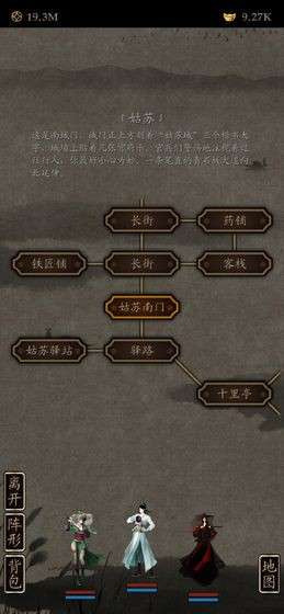 凌烟诀之江湖侠客行图2