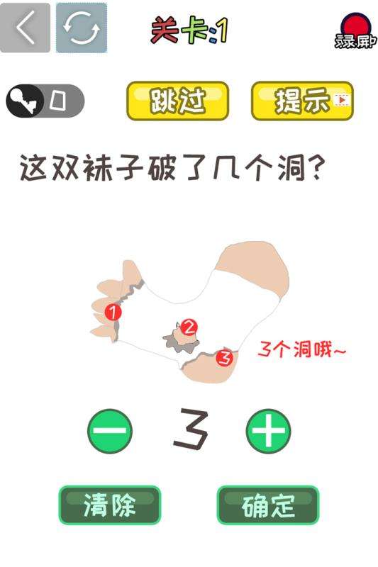 聪明的脑袋图3