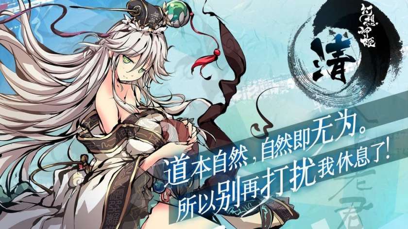 幻想神姬图5