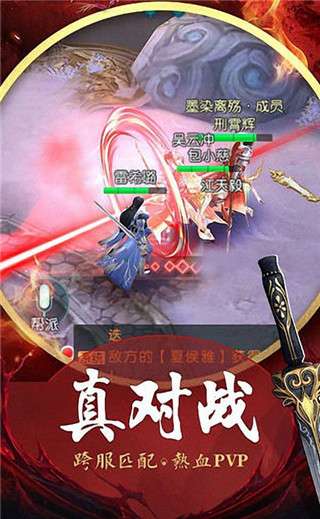 凡人仙梦图3