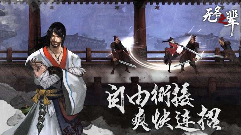 无名之辈图1
