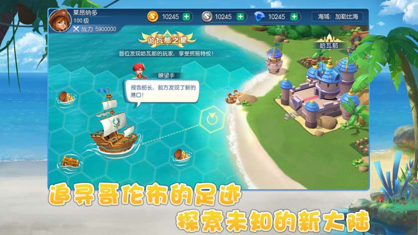 大航海时代图2