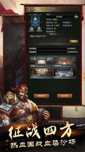 烽火诸侯官方版图3