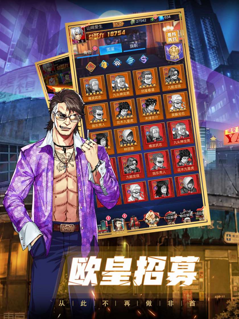 热血高校手游图3