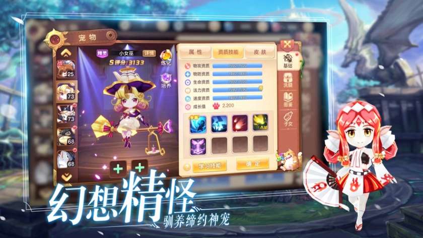 梦幻龙谷图2