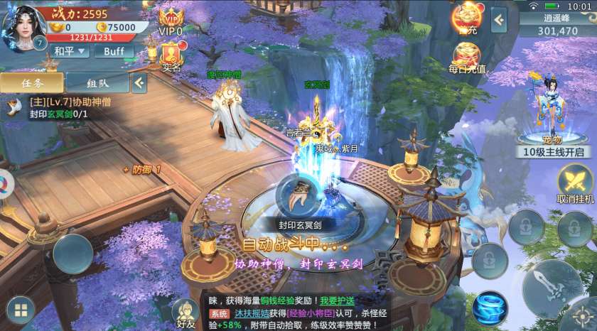神之路将妖夜行图3