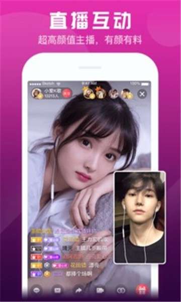 小爱直播间图1