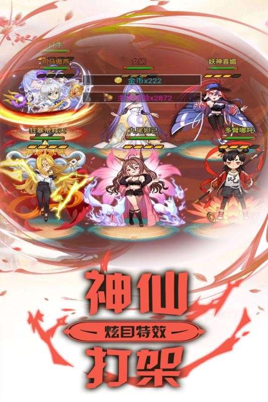 最封神图1