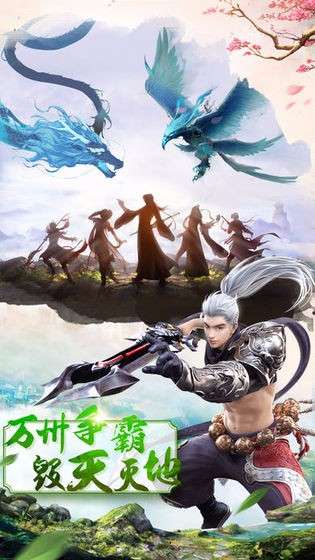 八荒战纪图2