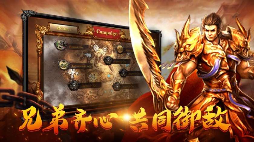 决战龙城图1