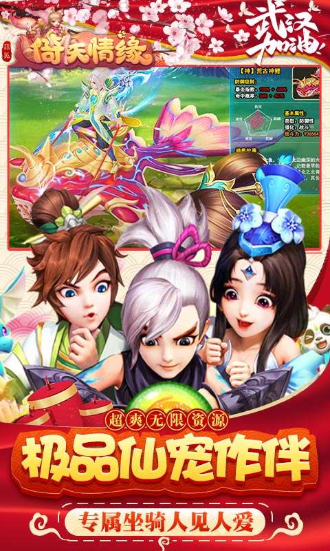 菲狐倚天情缘梦幻版图5