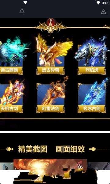 缥缈仙途图2