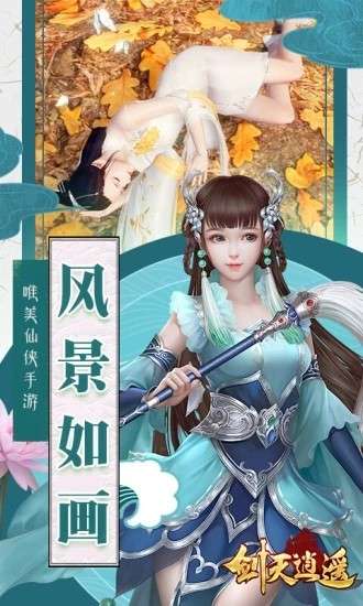 剑灭逍遥图3