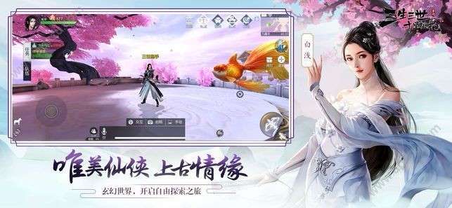 万界仙河双修图5