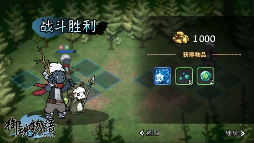 御魂物语图8