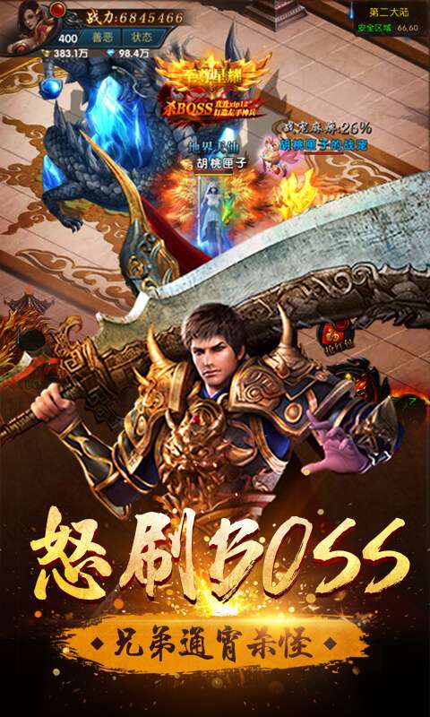 怒战雷霆BT版图4