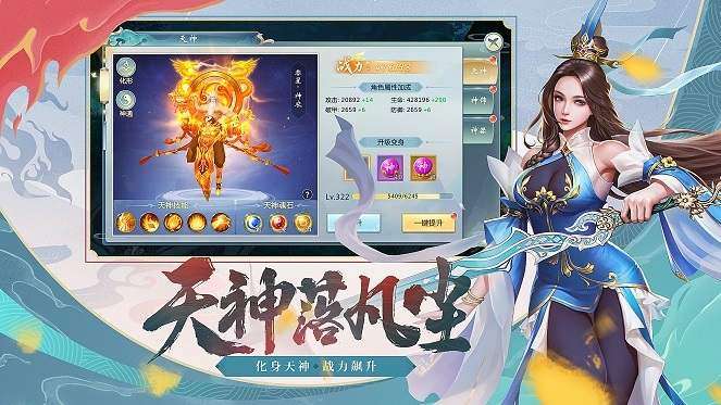 御剑江湖王者修仙图2