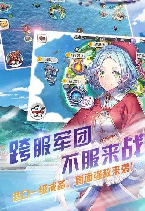 舰姬无双图2