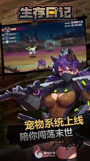 生存日记图4