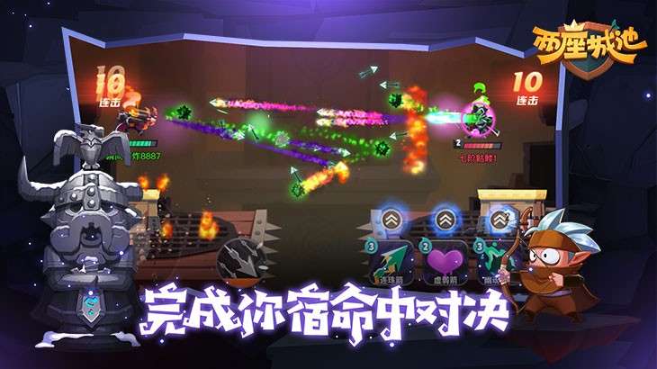 两座城池图2
