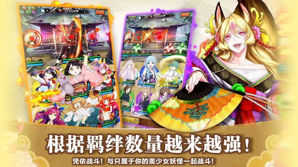 妖怪百姬图3