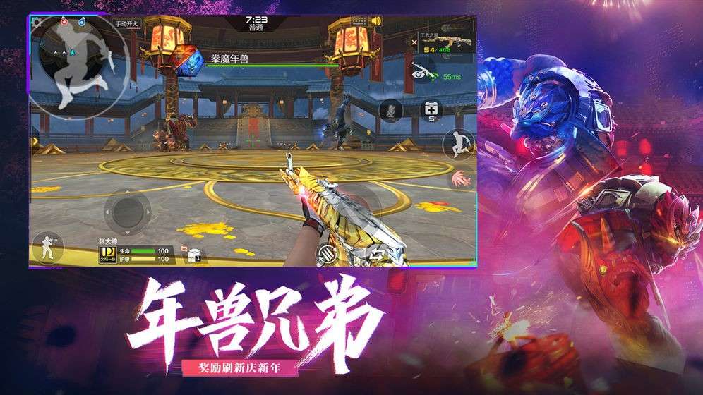 穿越火线手游图4