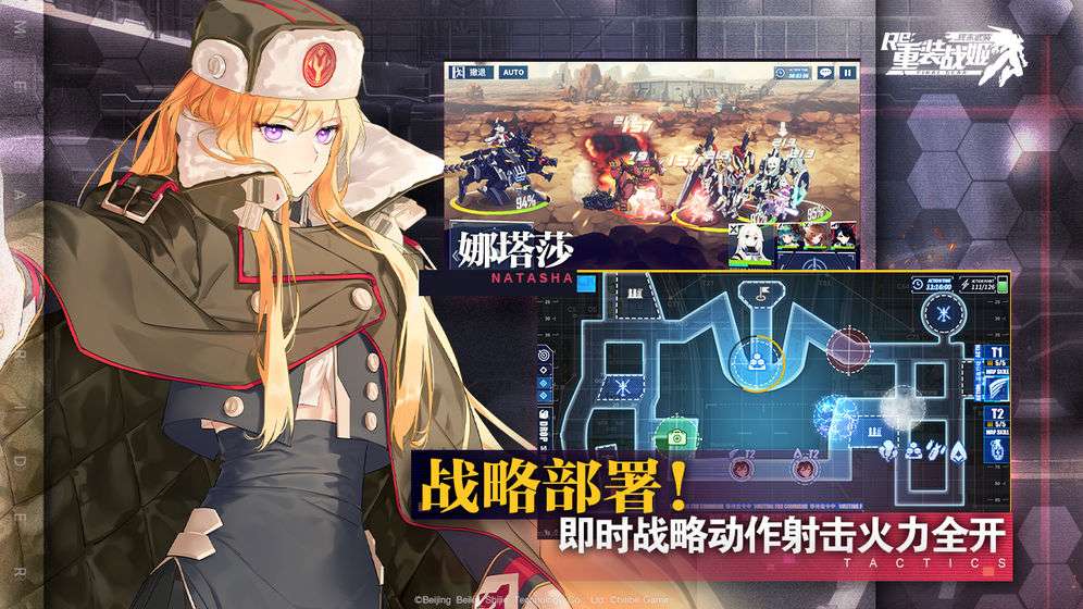重装战姬图4