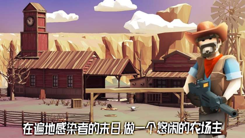 荒野农场图5