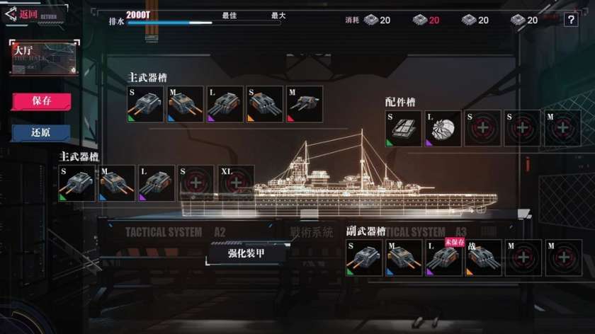 海岸线战舰养成计划图1