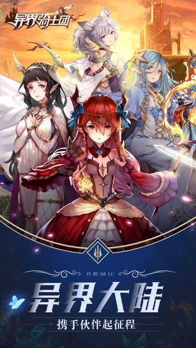 异界骑士团图3