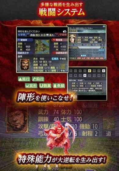 三国志5单机图4