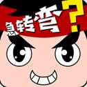 这题我会
