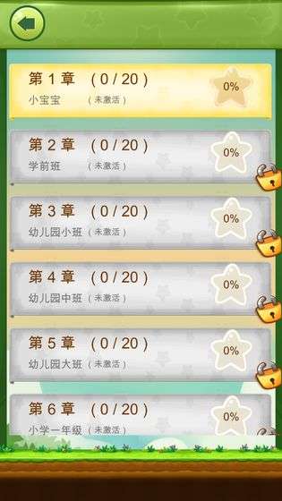 成语连萌图5