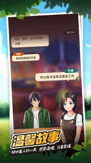 猫语咖啡图2