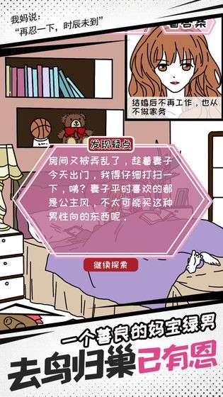 妖姬葵之秘密关系图3
