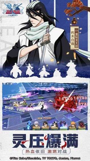 境界灵压对决图3
