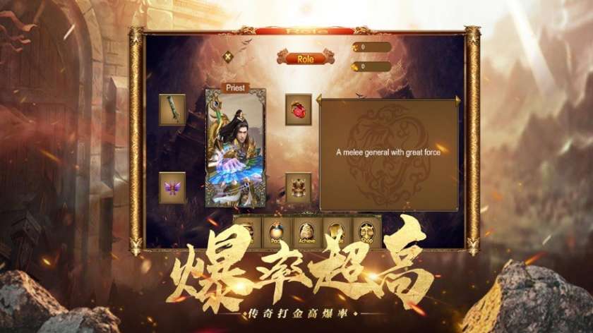 玛法传奇图2