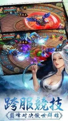 剑雨蜀山图5