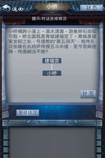 放置修仙图1