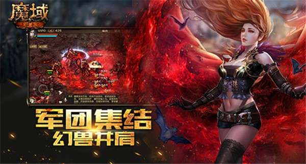 魔域单机版图4
